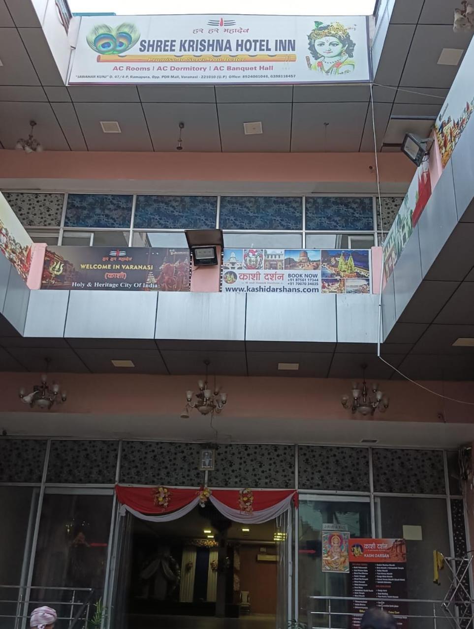 Shree Krishna Hotel Inn 바라나시 외부 사진
