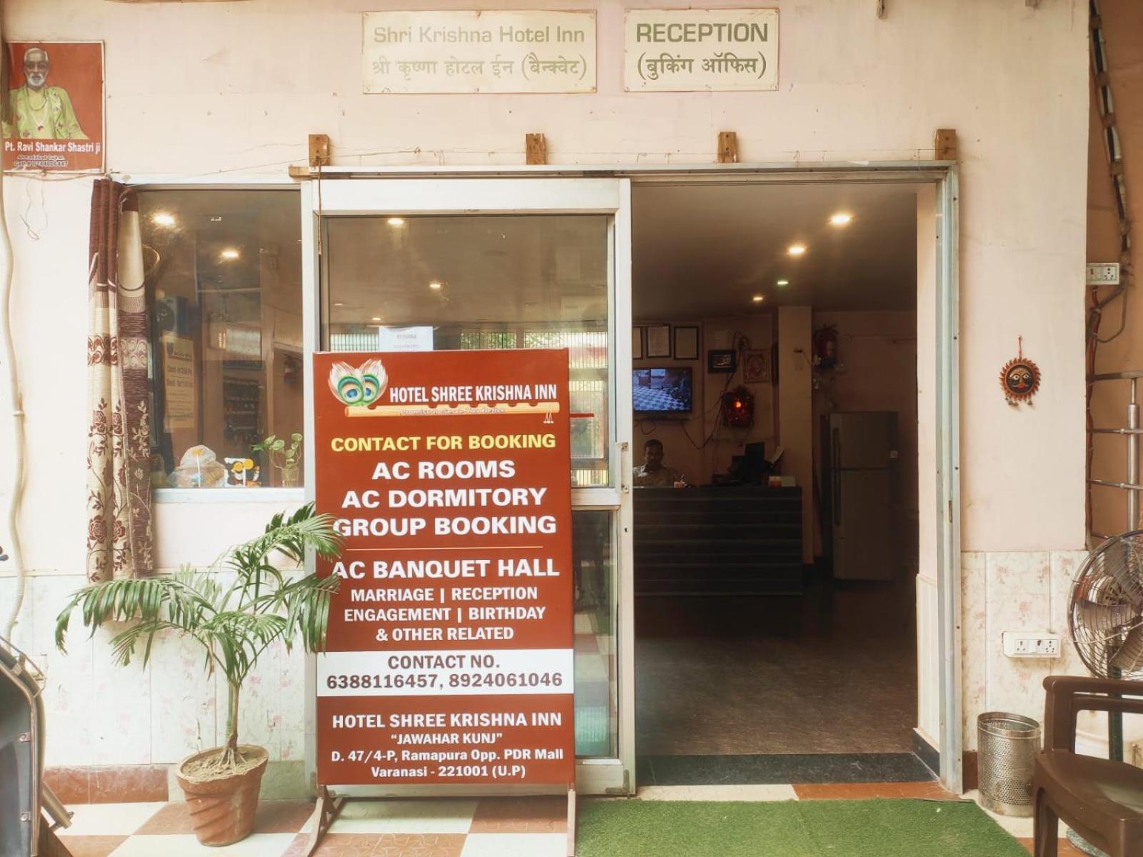 Shree Krishna Hotel Inn 바라나시 외부 사진